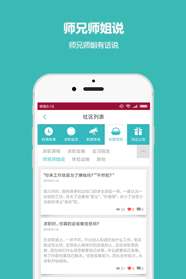 刺猬实习  v1.0.3图1