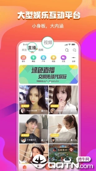 代你玩  v1.0.52图1