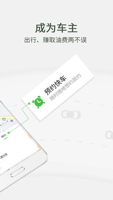 小马出行  v4.2.3图2