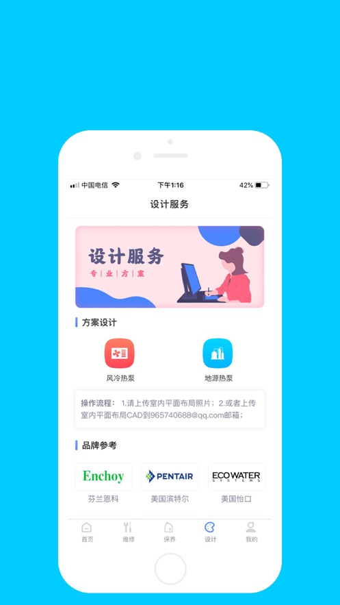 暖心速修  v0.0.12图4