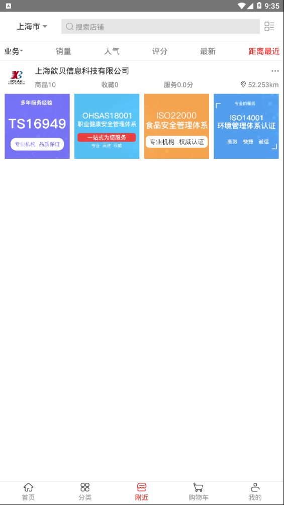 证企宝  v1.0.0.9图3