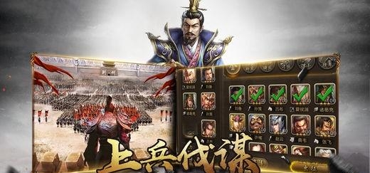 三国江山策  v1.0图3