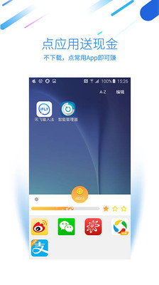 趣直达  v1.0.4图2