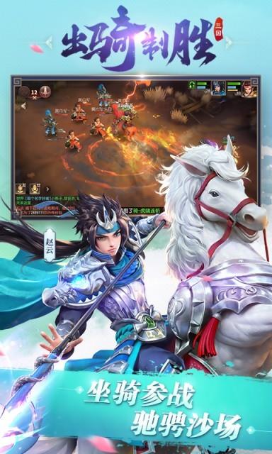 三国如龙传九游版  v1.0.31图2