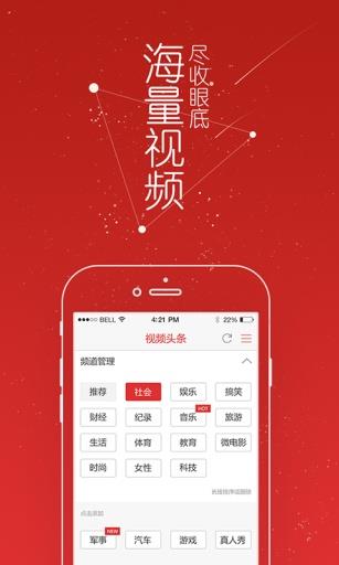 视频头条手机版  v2.5.18图2