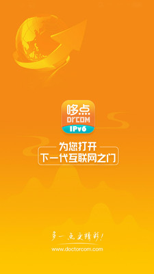 哆点IPv6助手  v1.0.4图1