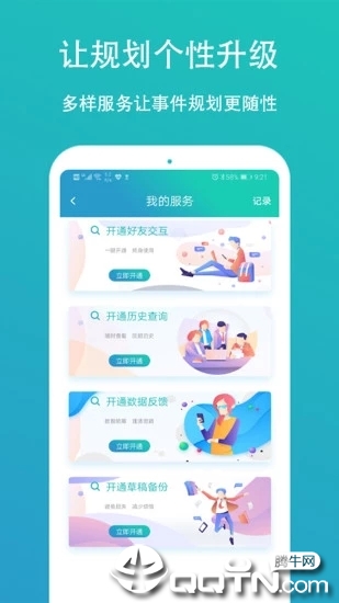 智袖  v1.0.8图3