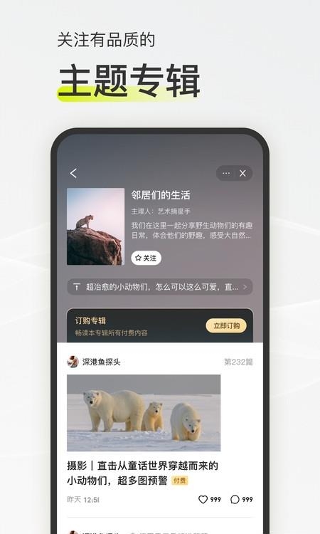 迷岛社交  v1.0.9图3