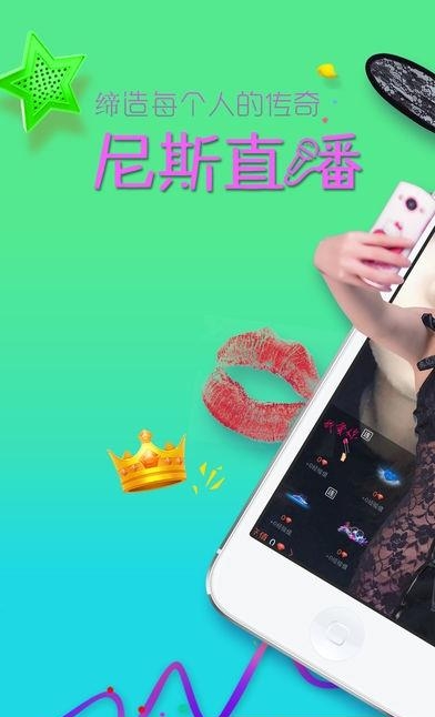 尼斯直播最新版  v2.4.20图5