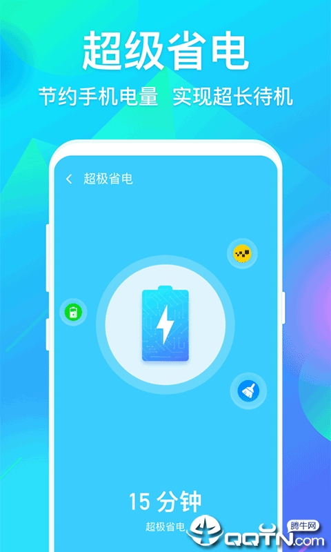 人人清理  v1.2.6图4