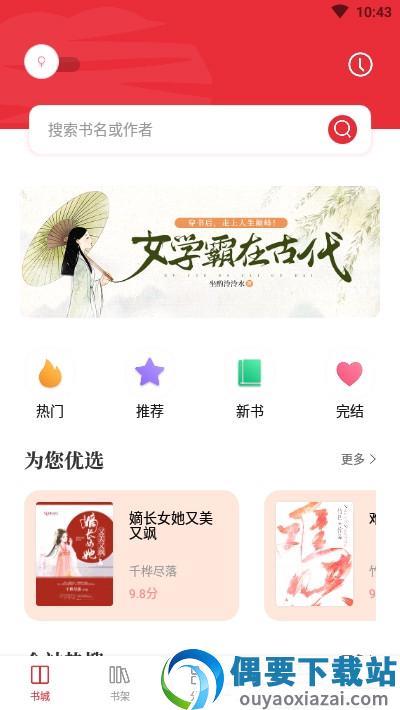 读书阁安卓版  v1.5.0图2