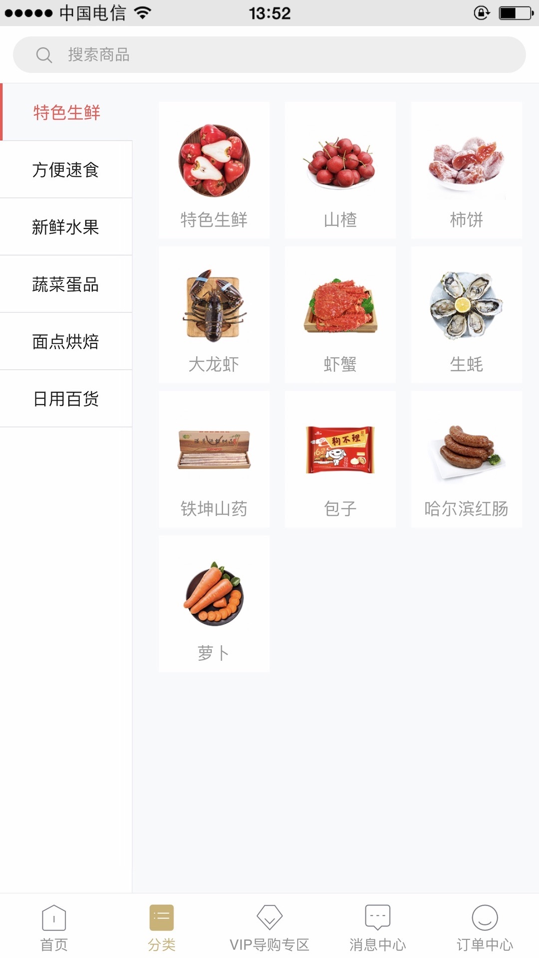 真汇吃  v1.0.1图4