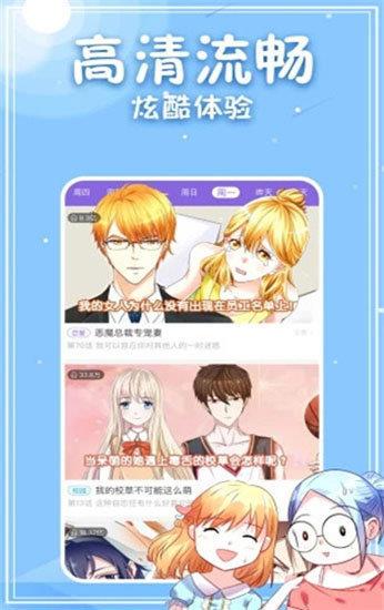 咕咚漫画免费版  v1.0图2