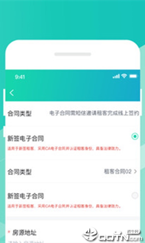 乐房管家  v1.1.5图2