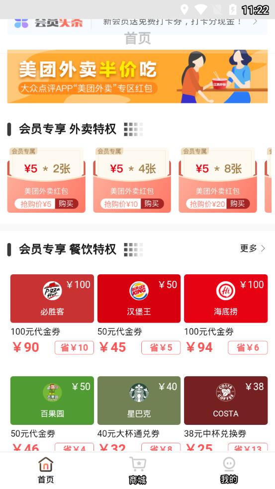 小狮省钱  v3.1.2图4