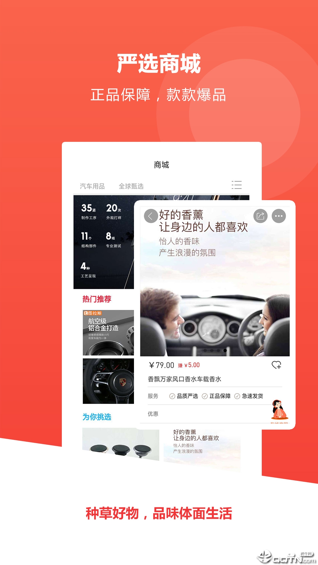 一步好车  v1.2.7图4