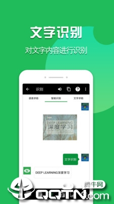 启明瞳  v1.8.2图1