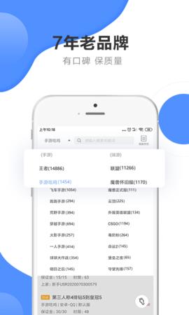 代练通手机版  v4.5.0图4