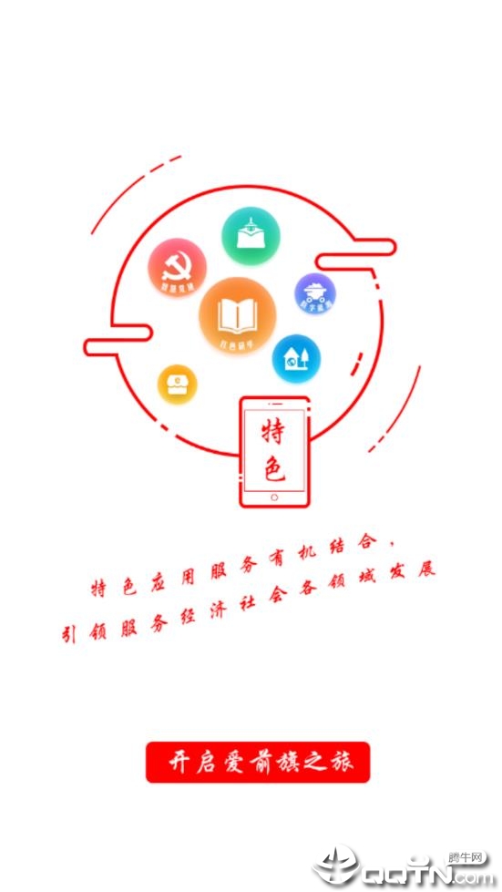 i前旗  v4.10图4