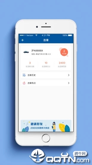 小墨鱼智行  v1.2.0图2