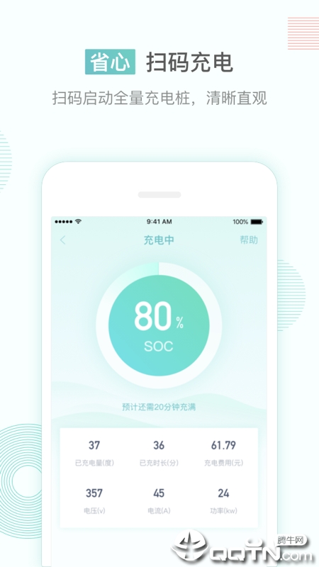 联行逸充  v1.2.6图4