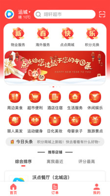 趣查券  v7.4.6图1