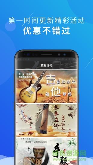 我乐艺互联网教育直播平台  v2.1.24图3