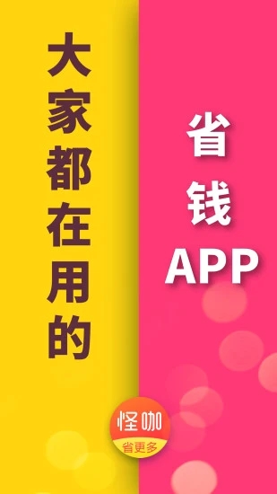 怪咖  v4.9.7图4