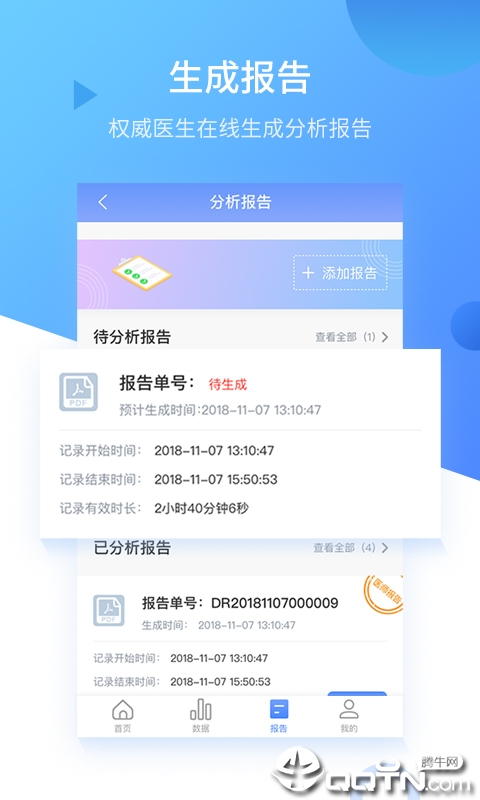 心管家  v3.3.0图2