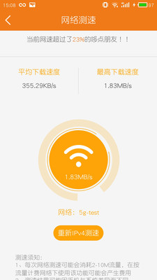 哆点IPv6助手  v1.0.4图2