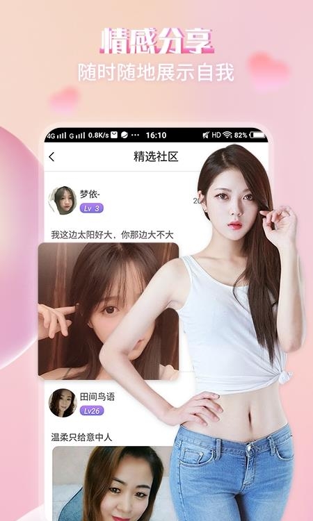 喜翻视频聊天交友  v1.1.6图1