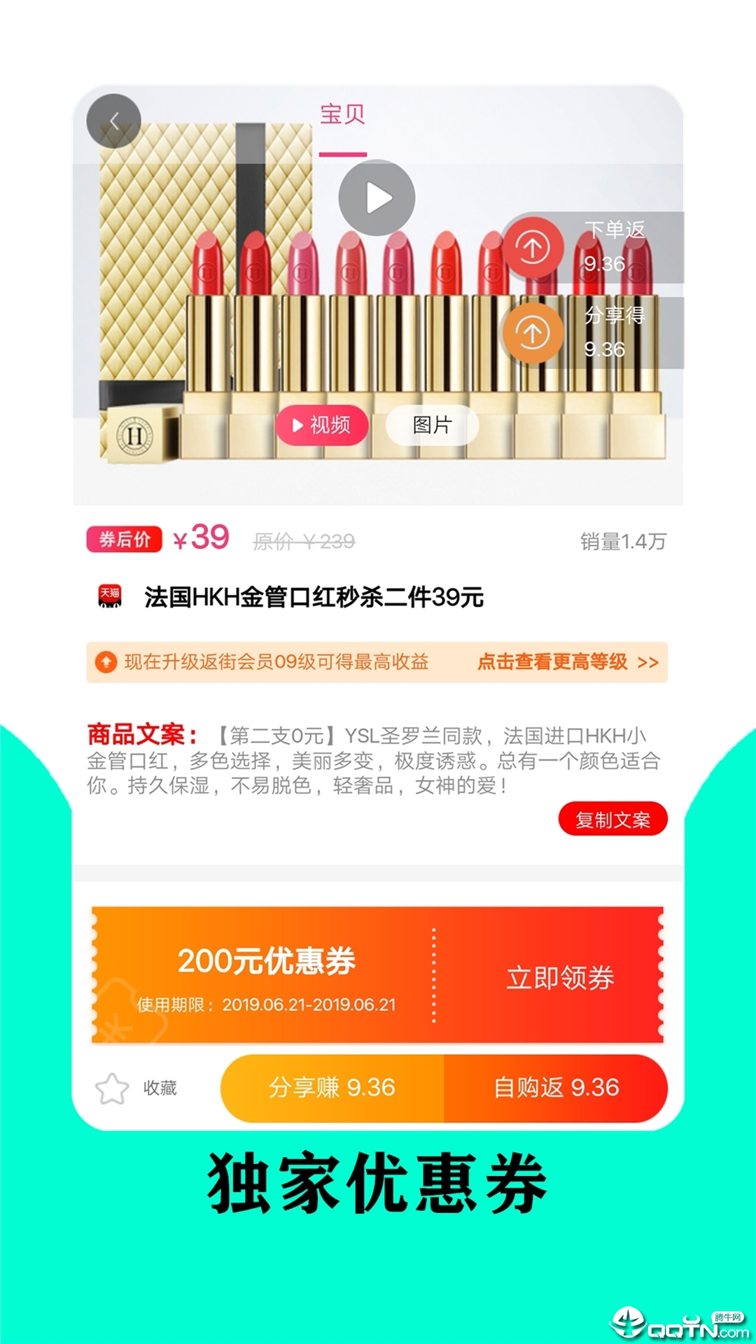 购返街  v1.8.9图1