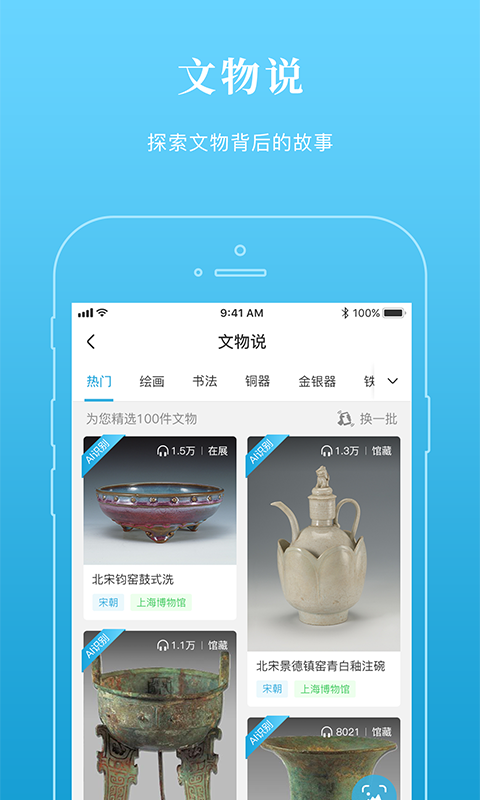 超级博物馆  v3.5图2