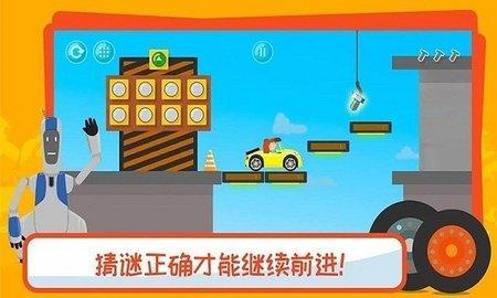 有趣的卡车  v1.11图1