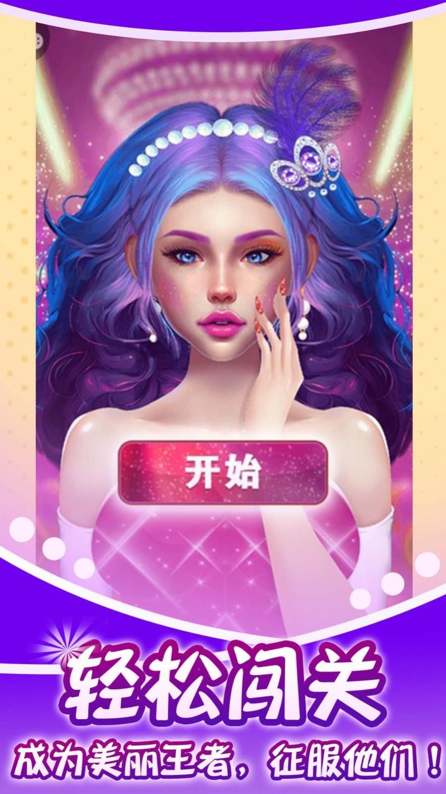 蓝色妖姬美容院  v1.0.1图1