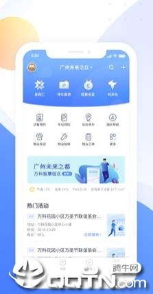 云城  v3.1.1图1