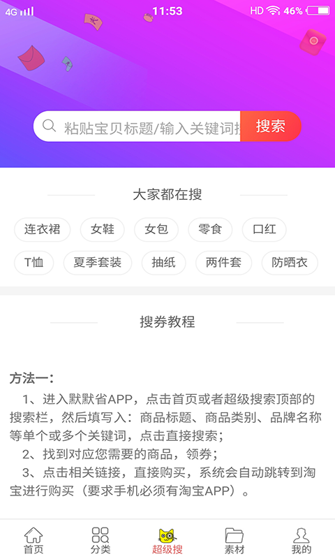 默默省  v1.1.8图3