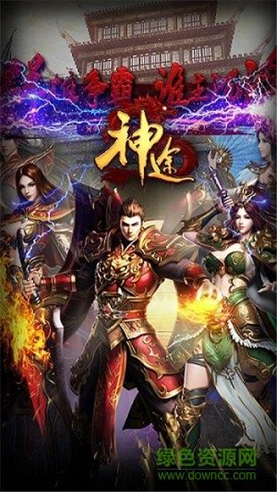 神途传奇官方版  v1.0.1图1