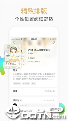 猎鹰阅读  v1.5.6图1