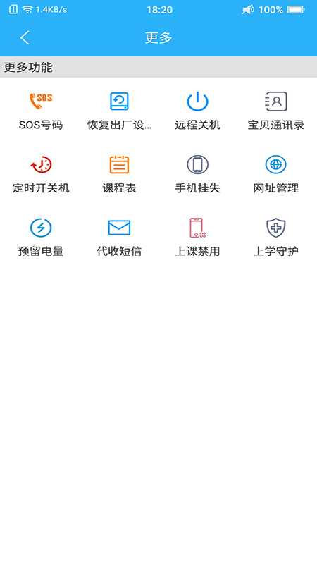 掌上智典  v1.1.2图2