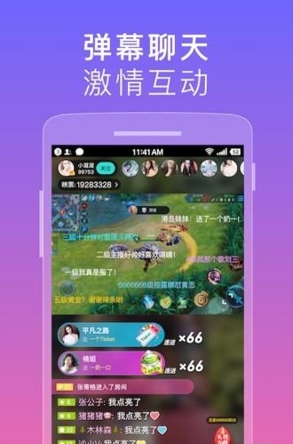 映客官方正式版  v1.5.1图4