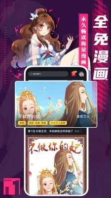 心人漫画  v1.0图1