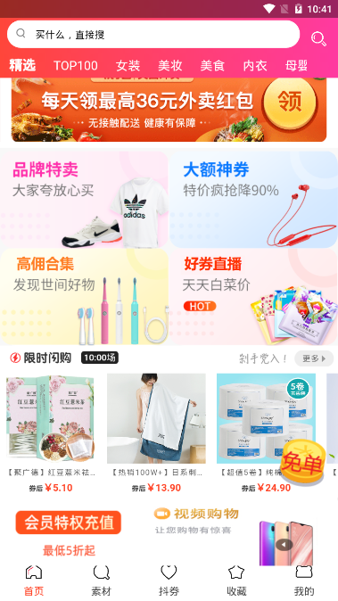 邦团侠  v7.6.0图3