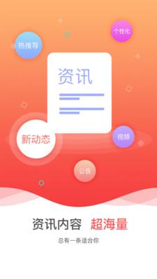 中国手球协会  v4.9.6图1