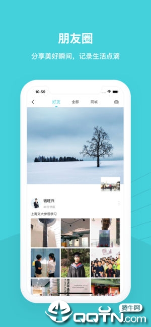 快遇  v5.1.6图4