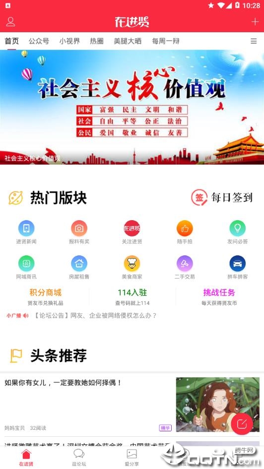 在进贤  v4.7.5图2