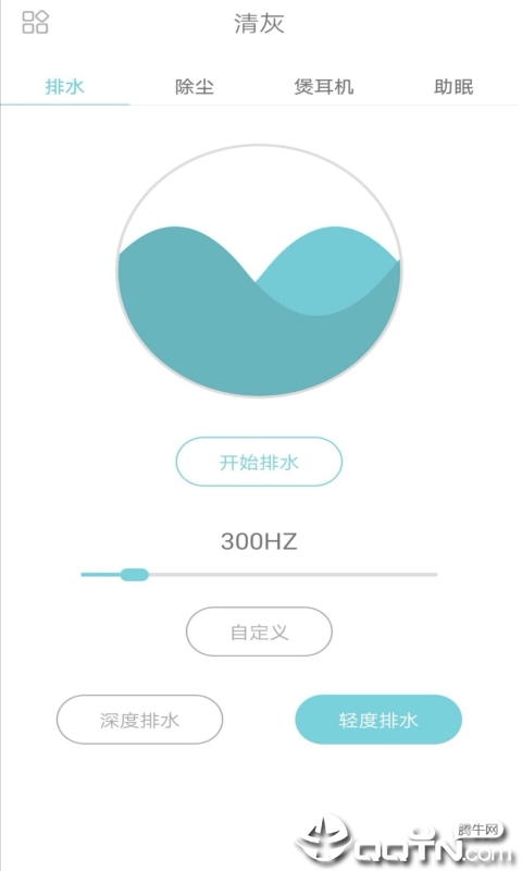 清灰  v4.2图1