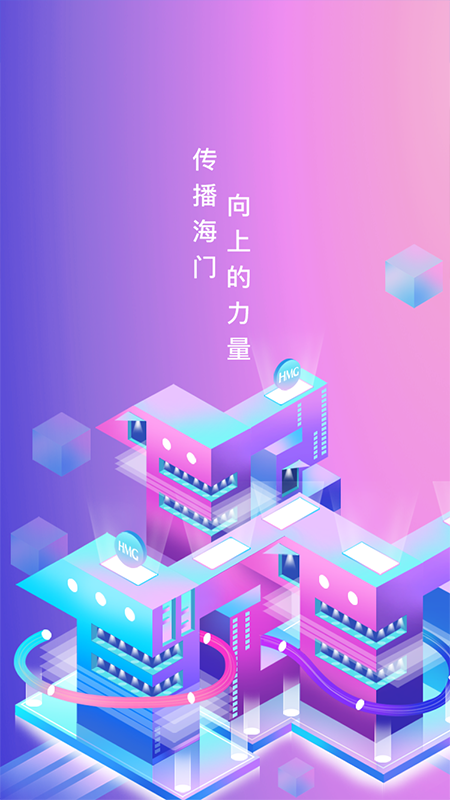 海门新媒体  v5.1.3图5