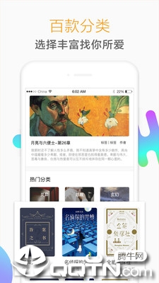 猎鹰阅读  v1.5.6图2