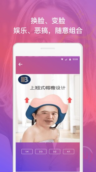 幻脸美颜  v1.0图3